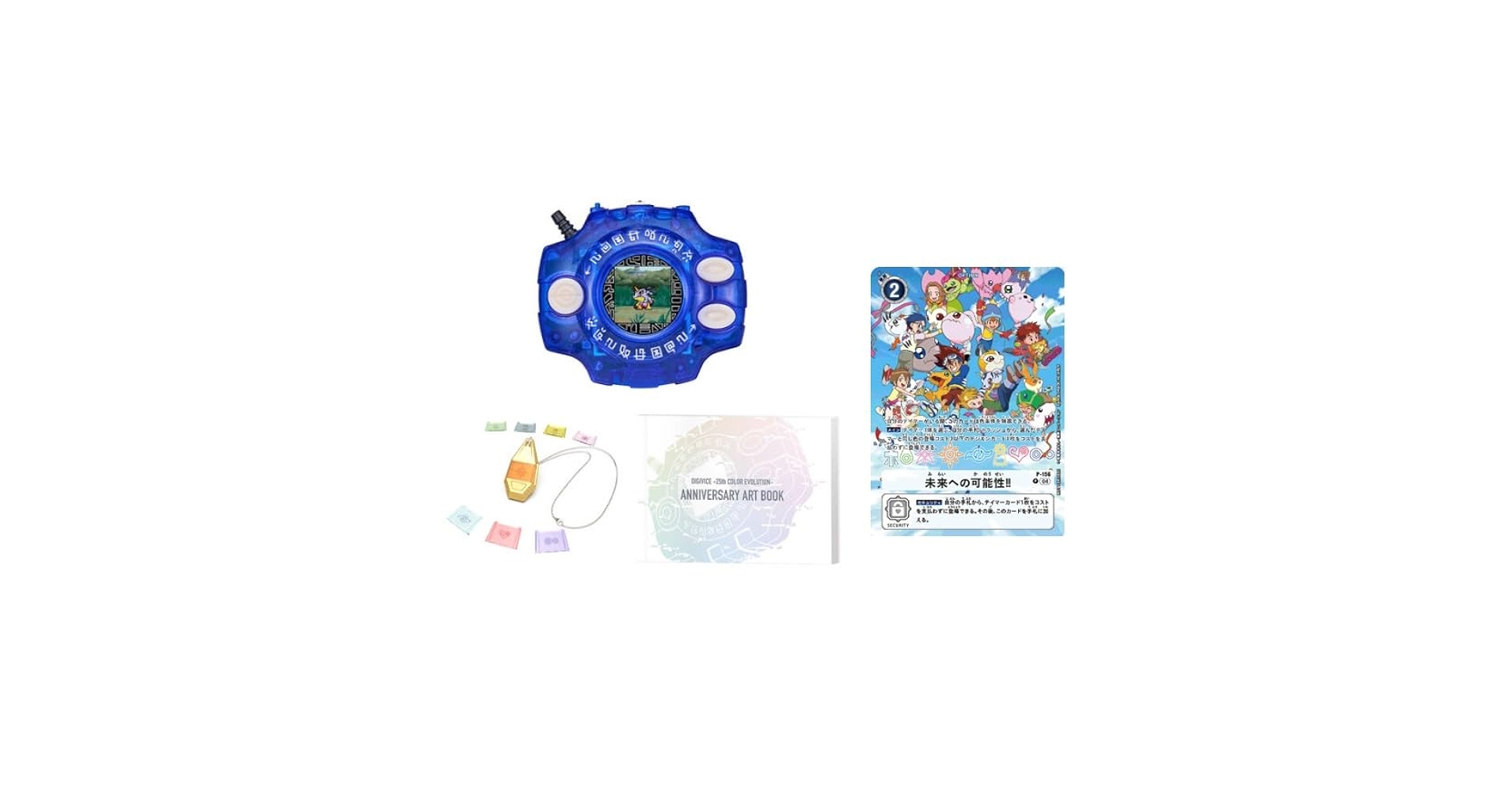 Digivice 25th Anniversary DX Set - Yamato Ishida Color